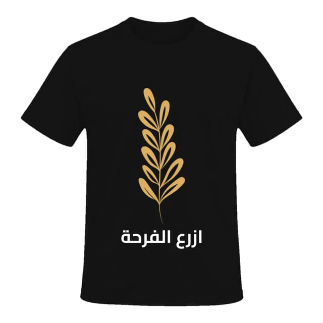 T-shirt — Rameau de lumière