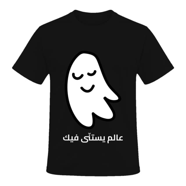 T-shirt — Petit fantôme